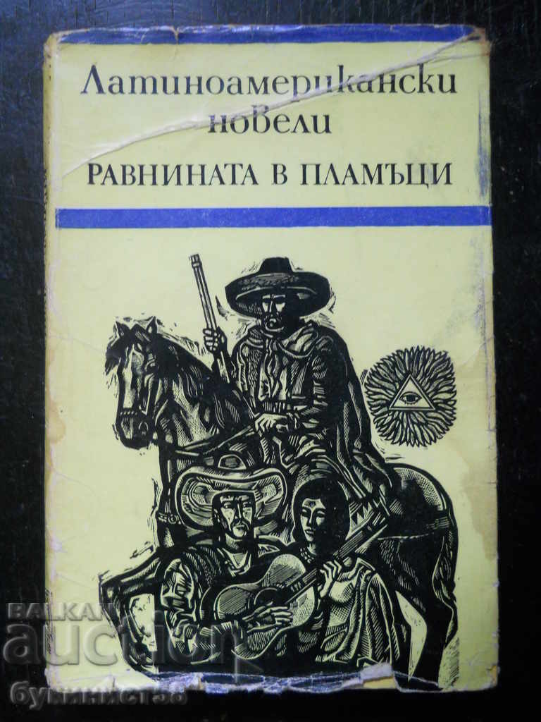 „Câmpia în flăcări” romane latino-americane