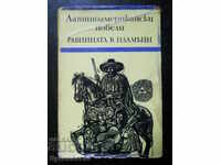 "Равнината в пламъци" латиноамерикански новели