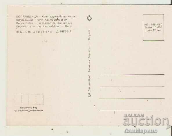 Card Bulgaria Koprivshtitsa Kantarjieva House 2* with price 0.90 BGN | € 0.46 Card Bulgaria Koprivshtitsa Kantarjieva House 2* with price 0.90 BGN | € 0.46