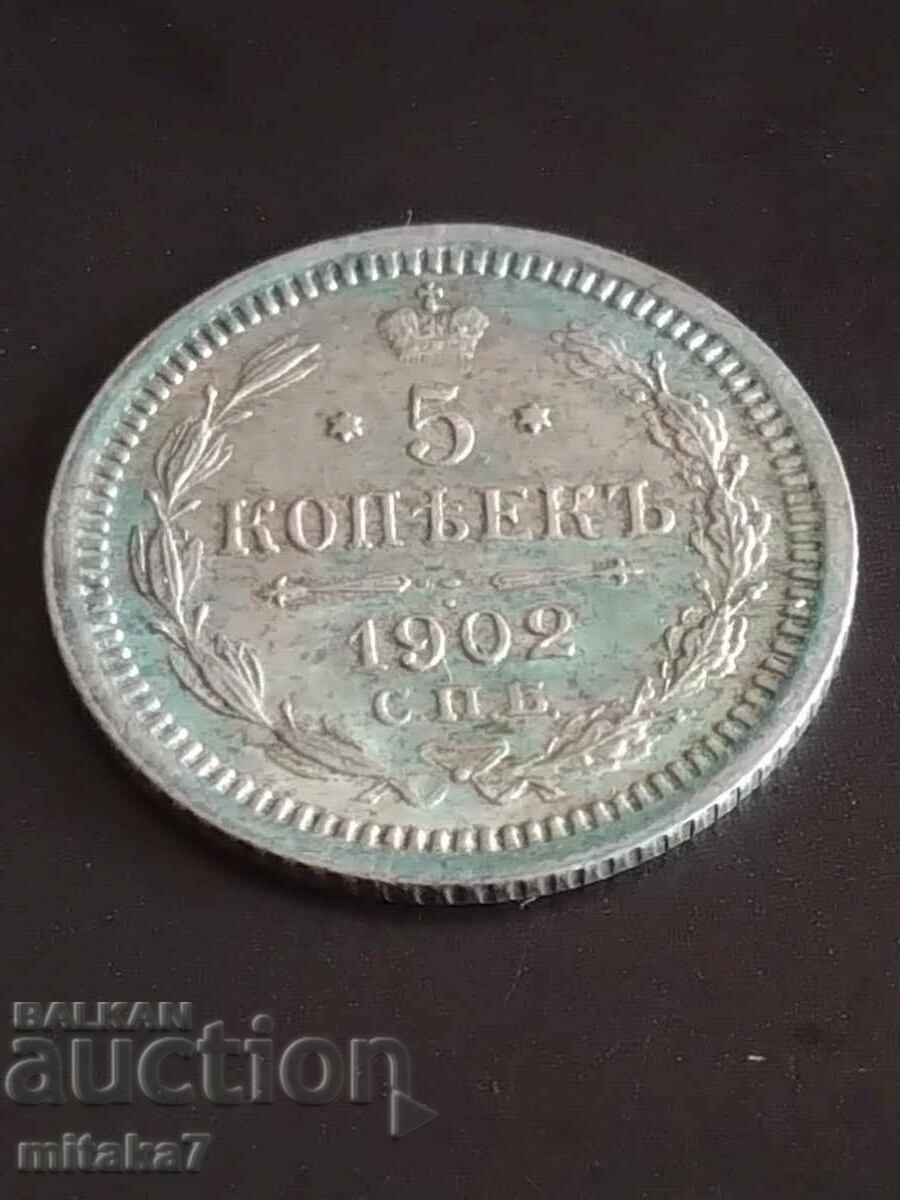 5 копейки 1902, Русия