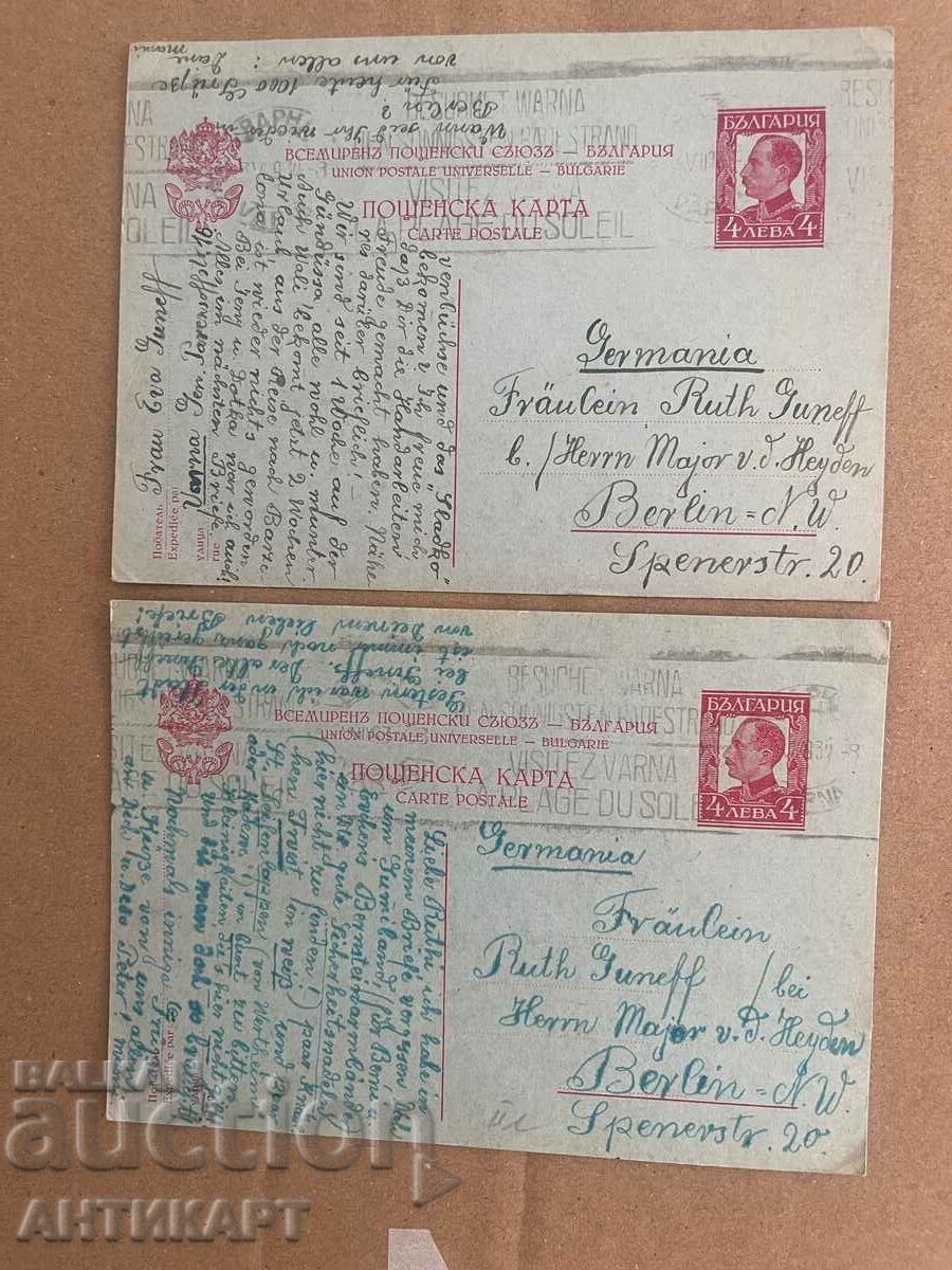 mail card BGN 4 1934 Boris Visit Varna beach in the sun