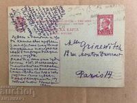 mail card 4 BGN 1935 Boris rare print Bright ... hens