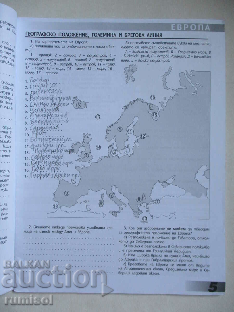 Auction  Notebook on geography and economics - 7 kl, Roumen Pennine, Clet
