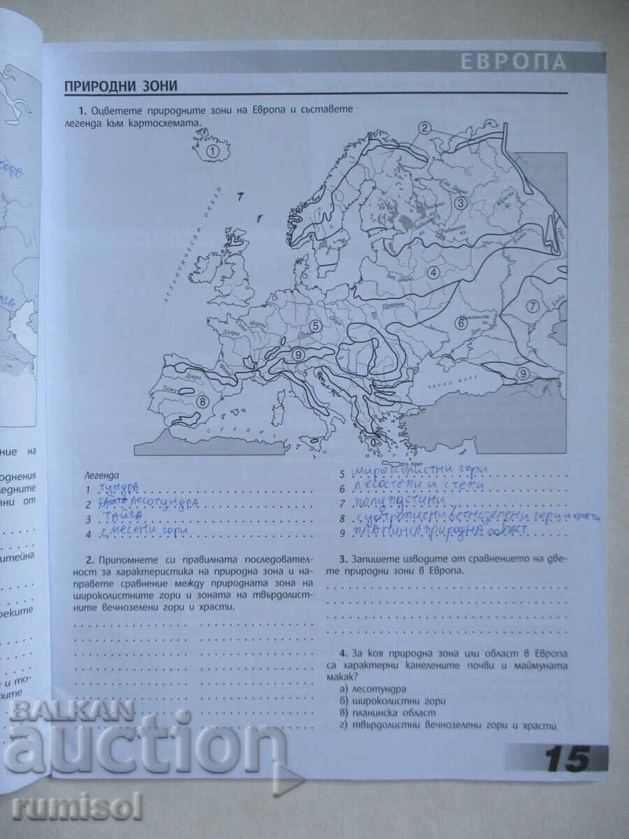 Delivery of Notebook on geography and economics - 7 kl, Roumen Pennine, Clet Delivery of Notebook on geography and economics - 7 kl, Roumen Pennine, Clet