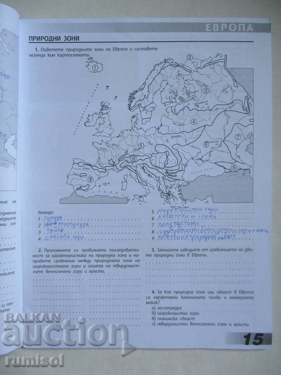 Delivery of Notebook on geography and economics - 7 kl, Roumen Pennine, Clet