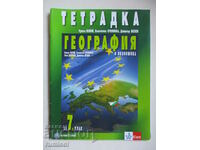 Тетрадка по география и икономика -7 кл, Румен Пенин, Клет