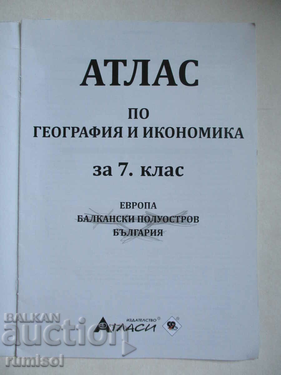 Atlas of geography and icon. - 7 kl, Europe, Balkan peninsula with price € 2.89 | 5.65 BGN Atlas of geography and icon. - 7 kl, Europe, Balkan peninsula with price € 2.89 | 5.65 BGN