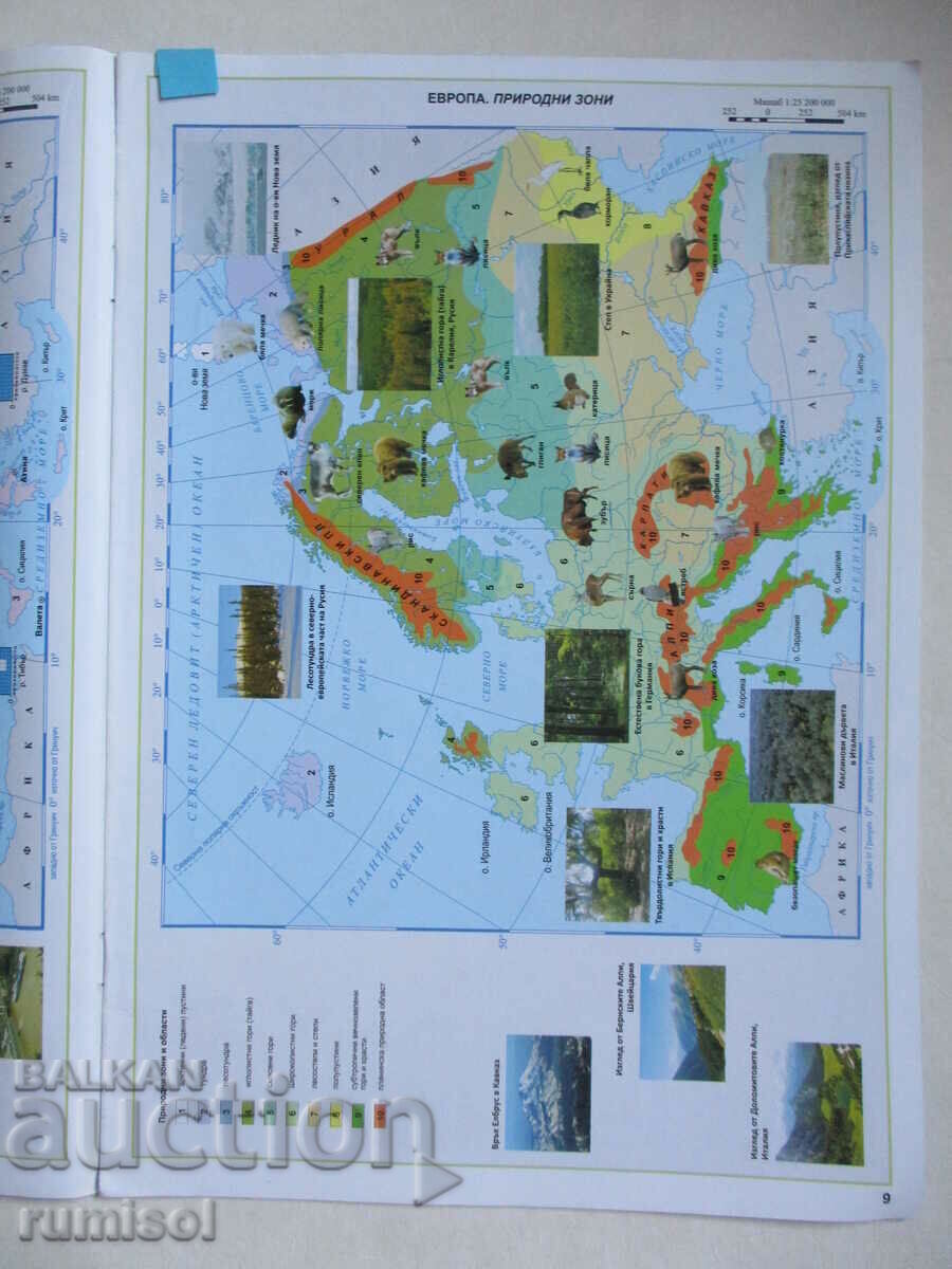 Auction Atlas of geography and icon. - 7 kl, Europe, Balkan peninsula Auction Atlas of geography and icon. - 7 kl, Europe, Balkan peninsula