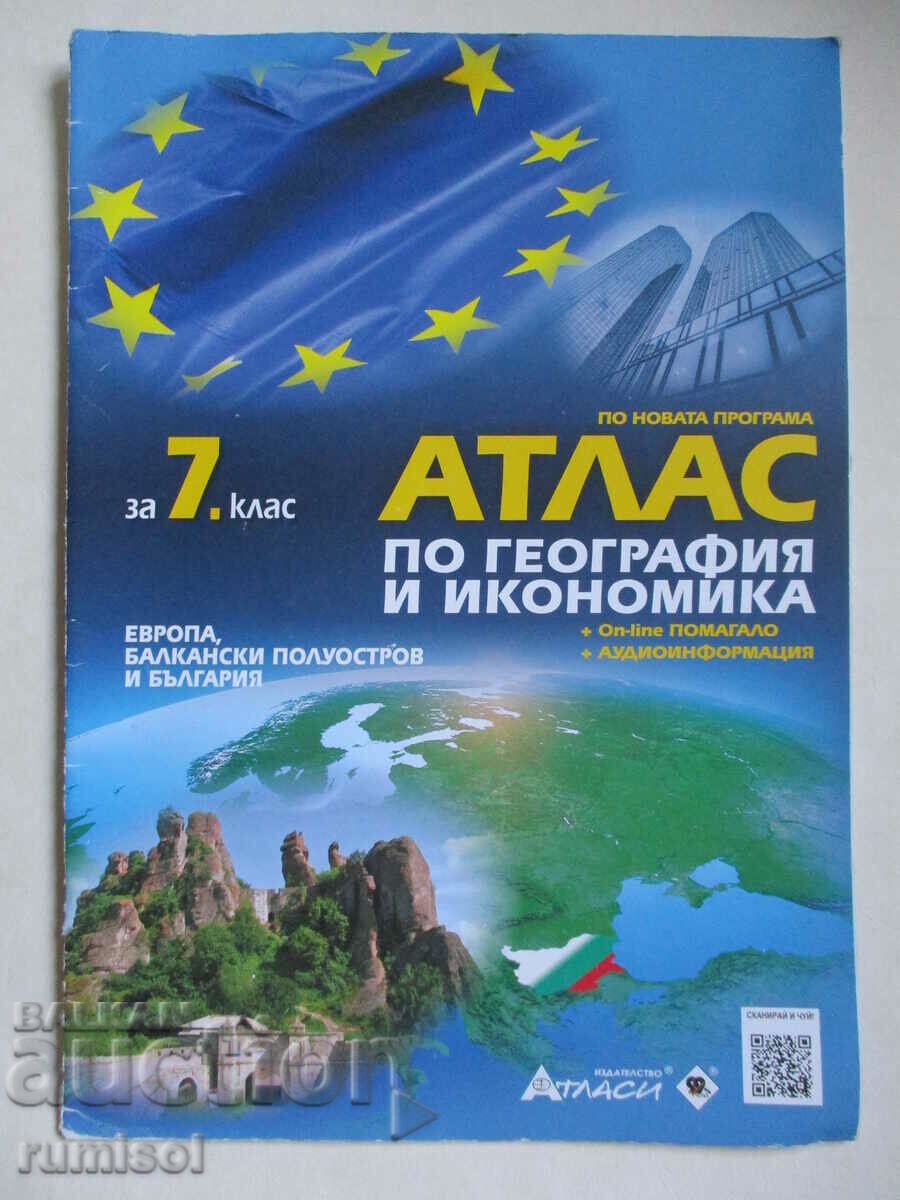 Атлас по география и икон.- 7 кл, Европа, Балкански п-в