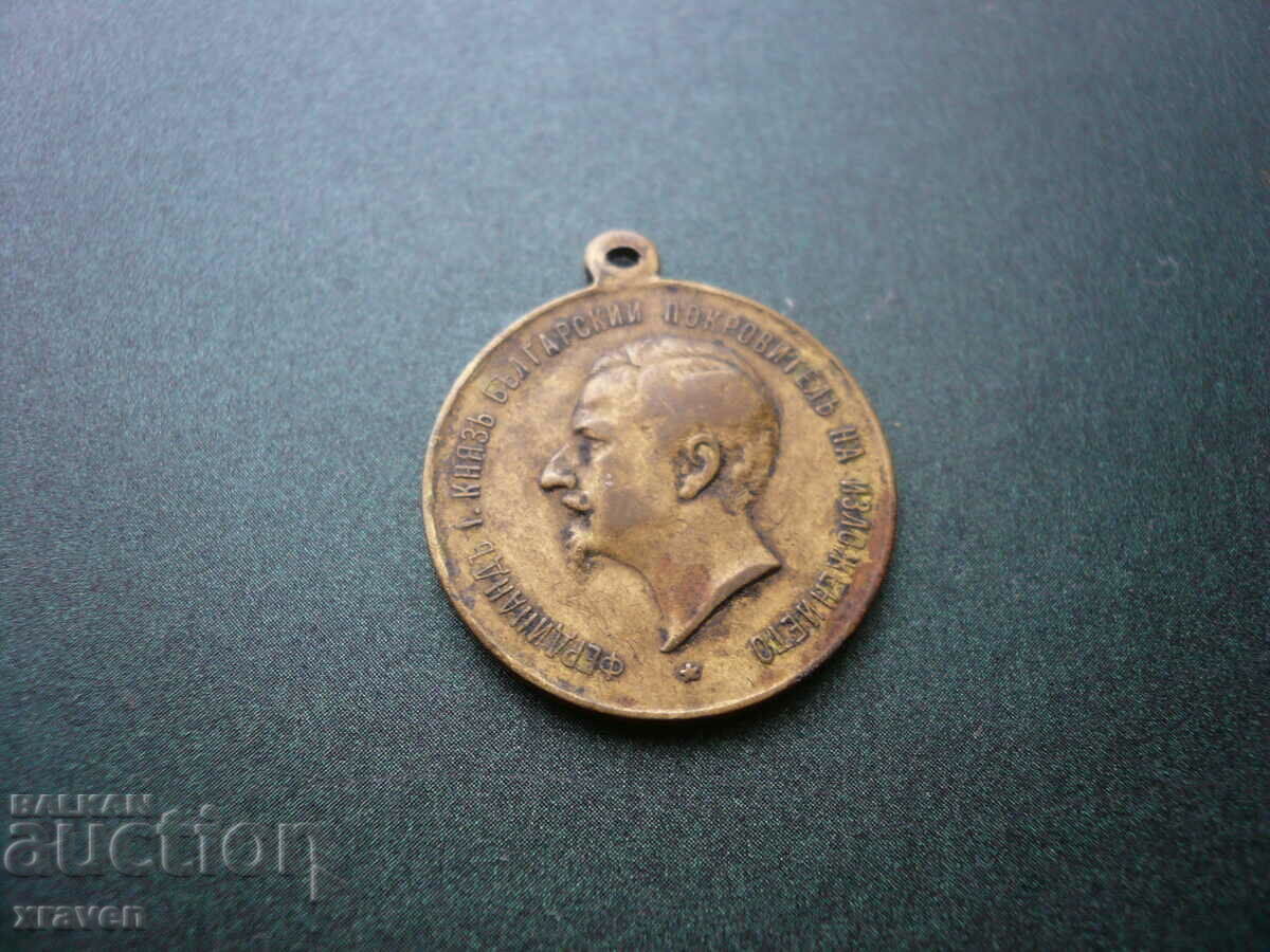 rare medal 1st Bulgarian. exhibition in Plovdiv, 1892, not cleaned with price 50.00 BGN | € 25.56 rare medal 1st Bulgarian. exhibition in Plovdiv, 1892, not cleaned with price 50.00 BGN | € 25.56