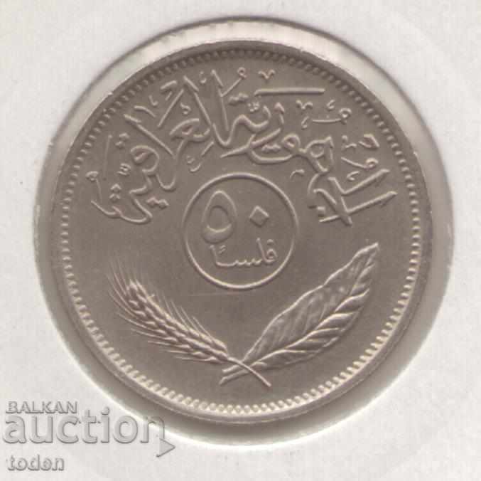 - Iraq-50 Fils-1399 (1979)-KM# 128 with price 3.00 BGN | € 1.53