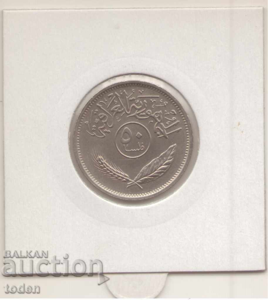 Delivery of - Iraq-50 Fils-1399 (1979)-KM# 128