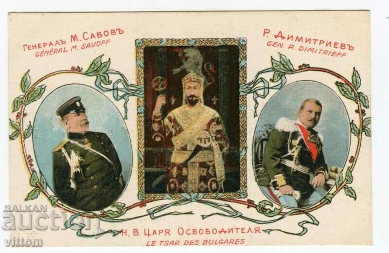 Ferdinand Tsar Liberator general Savov Dimitriev war lito