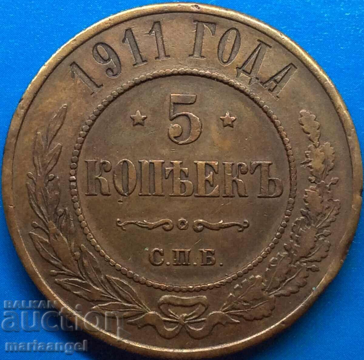 5 копейки 1911 Русия 32мм 16г - рядка