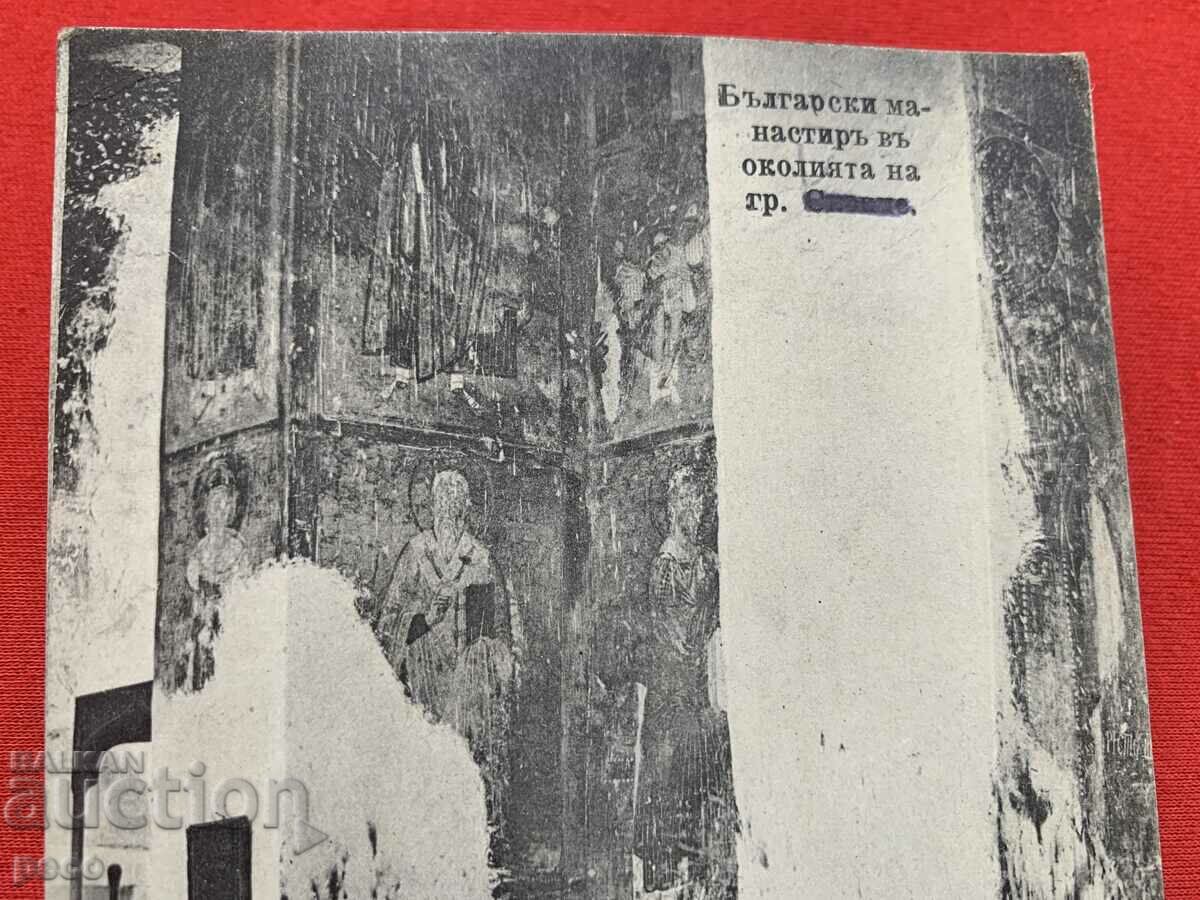 Macedonia 1916 Deleted Serbian text of p.k. with price 30.00 BGN | € 15.34 Macedonia 1916 Deleted Serbian text of p.k. with price 30.00 BGN | € 15.34