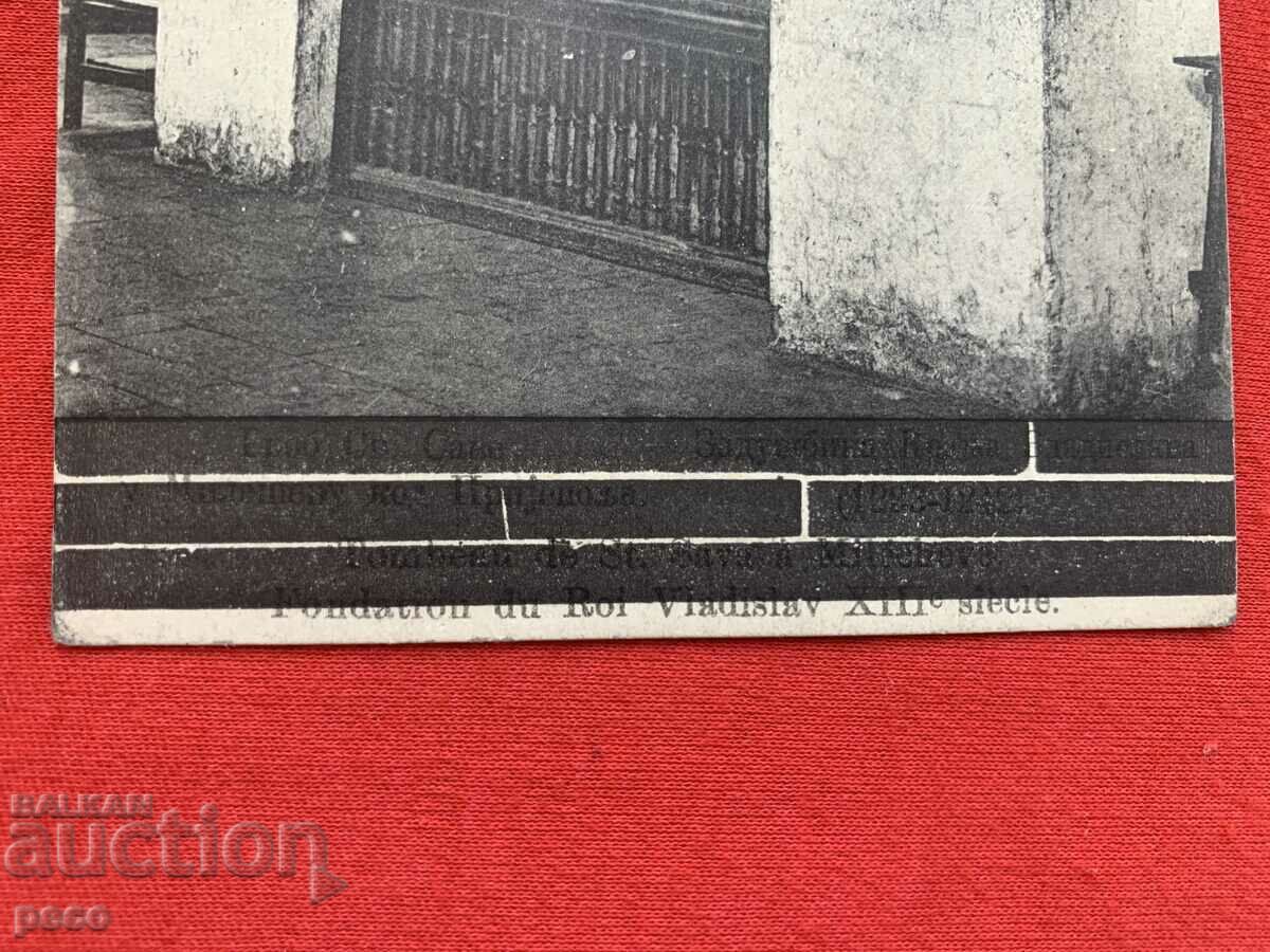 Auction Macedonia 1916 Deleted Serbian text of p.k. Auction Macedonia 1916 Deleted Serbian text of p.k.