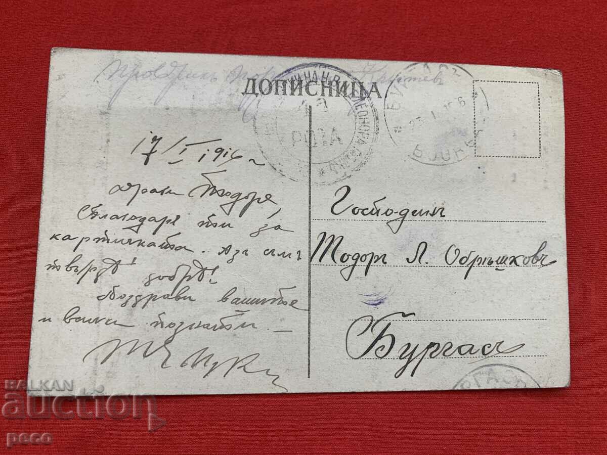 Delivery of Macedonia 1916 Deleted Serbian text of p.k. Delivery of Macedonia 1916 Deleted Serbian text of p.k.