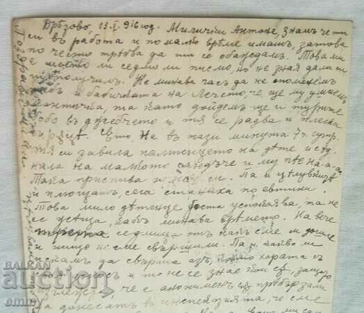 Military postcard 1916 - from Brezovo to Stara Zagora - 5 Military postcard 1916 - from Brezovo to Stara Zagora - 5