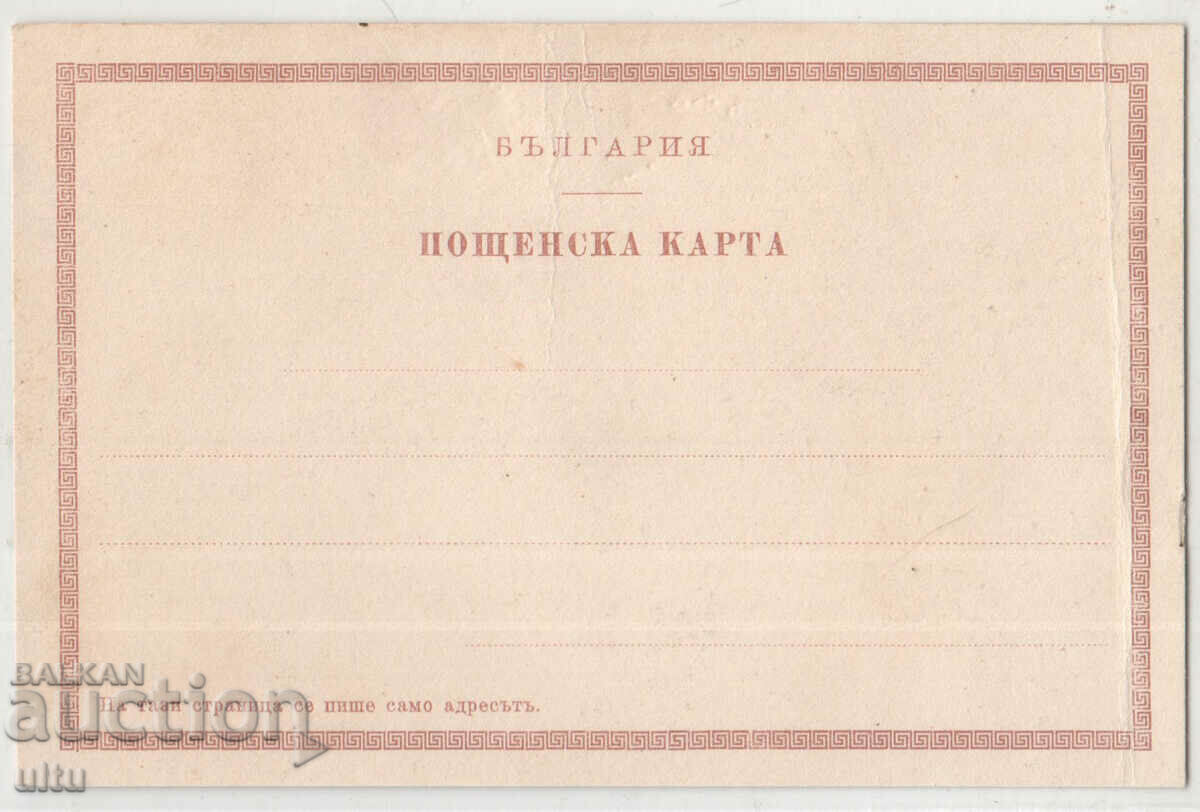 Bulgaria, view from Pleven, not traveled with price 9.90 BGN | € 5.06 Bulgaria, view from Pleven, not traveled with price 9.90 BGN | € 5.06