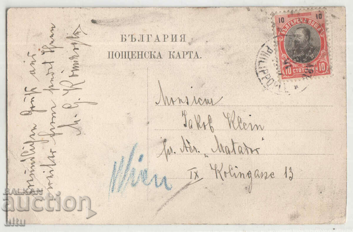 Bulgaria, Near Maritsa, Plovdiv, traveled with price 14.90 BGN | € 7.62 Bulgaria, Near Maritsa, Plovdiv, traveled with price 14.90 BGN | € 7.62