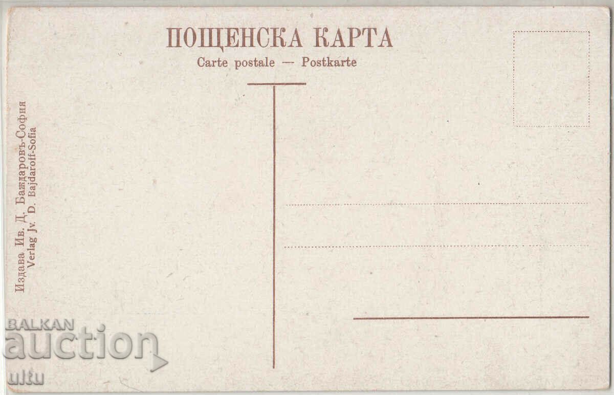 Bulgaria, The waterfall in Stara planina, Pirdopsko with price 9.90 BGN | € 5.06 Bulgaria, The waterfall in Stara planina, Pirdopsko with price 9.90 BGN | € 5.06