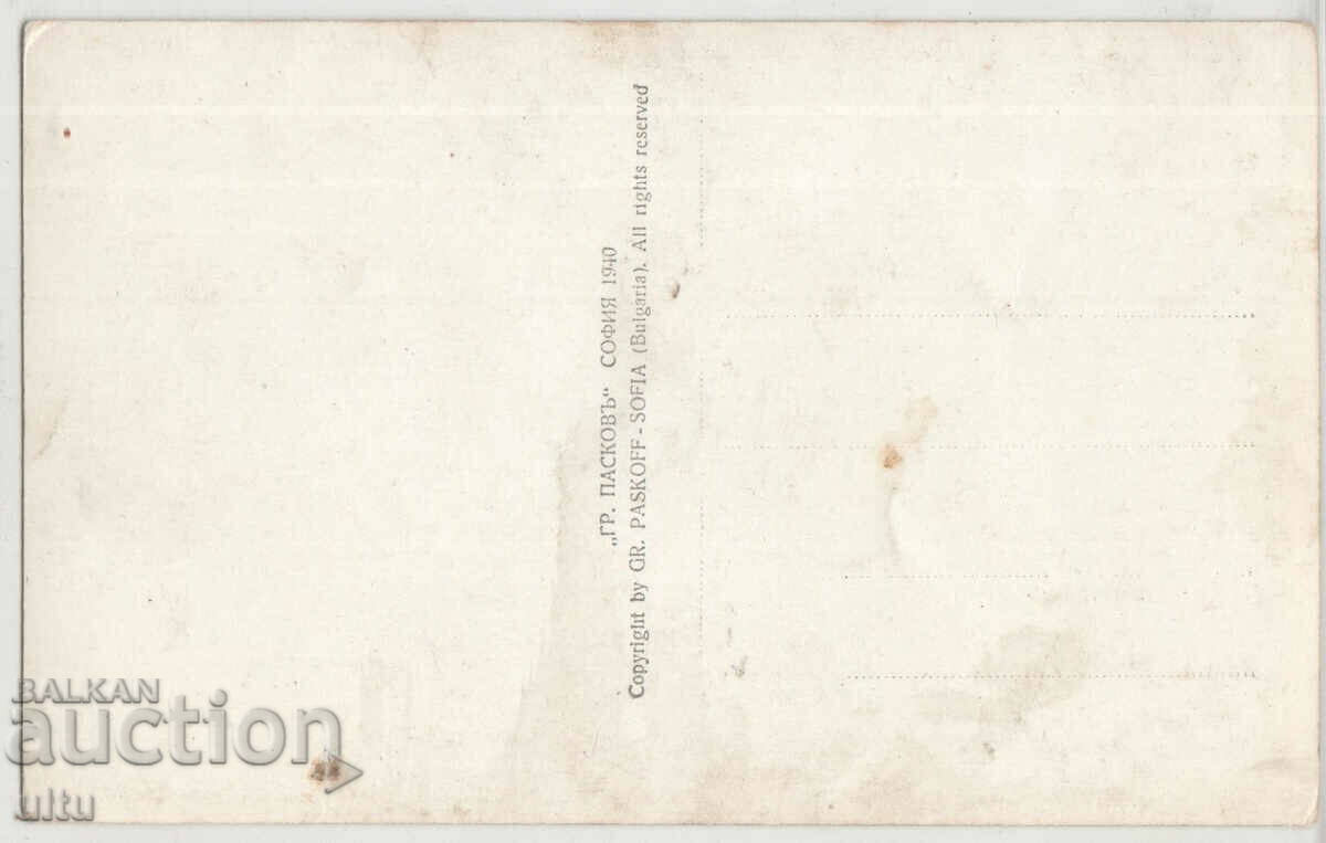 Bulgaria, Sliven - general view, untravelled with price 29.90 BGN | € 15.29 Bulgaria, Sliven - general view, untravelled with price 29.90 BGN | € 15.29