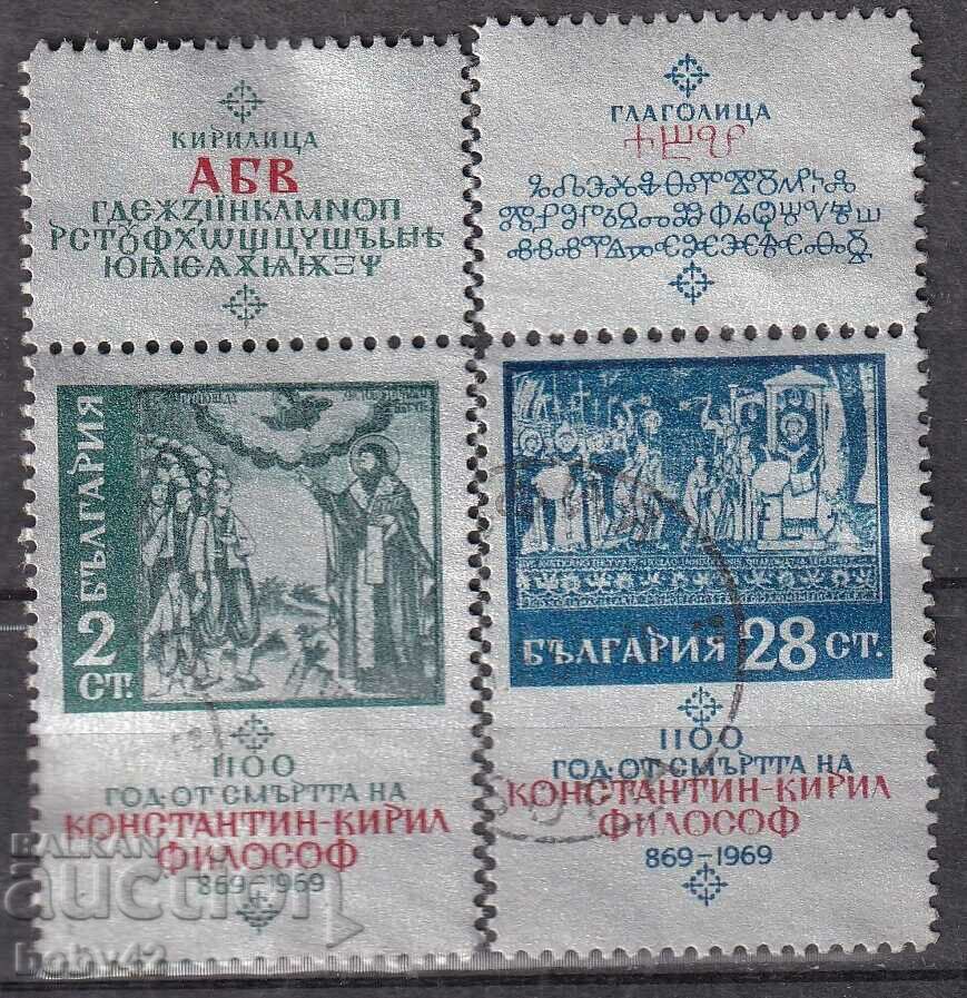 БК 1980-19841 1100 г. от смъртта на Кирил-филосов, маш печат