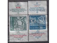 БК 1980-19841 1100 г. от смъртта на Кирил-филосов, маш печат