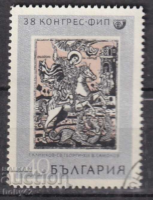 BK 1079 40 st SFI Sofia, 69, 38 congress FIP1 machine stamp