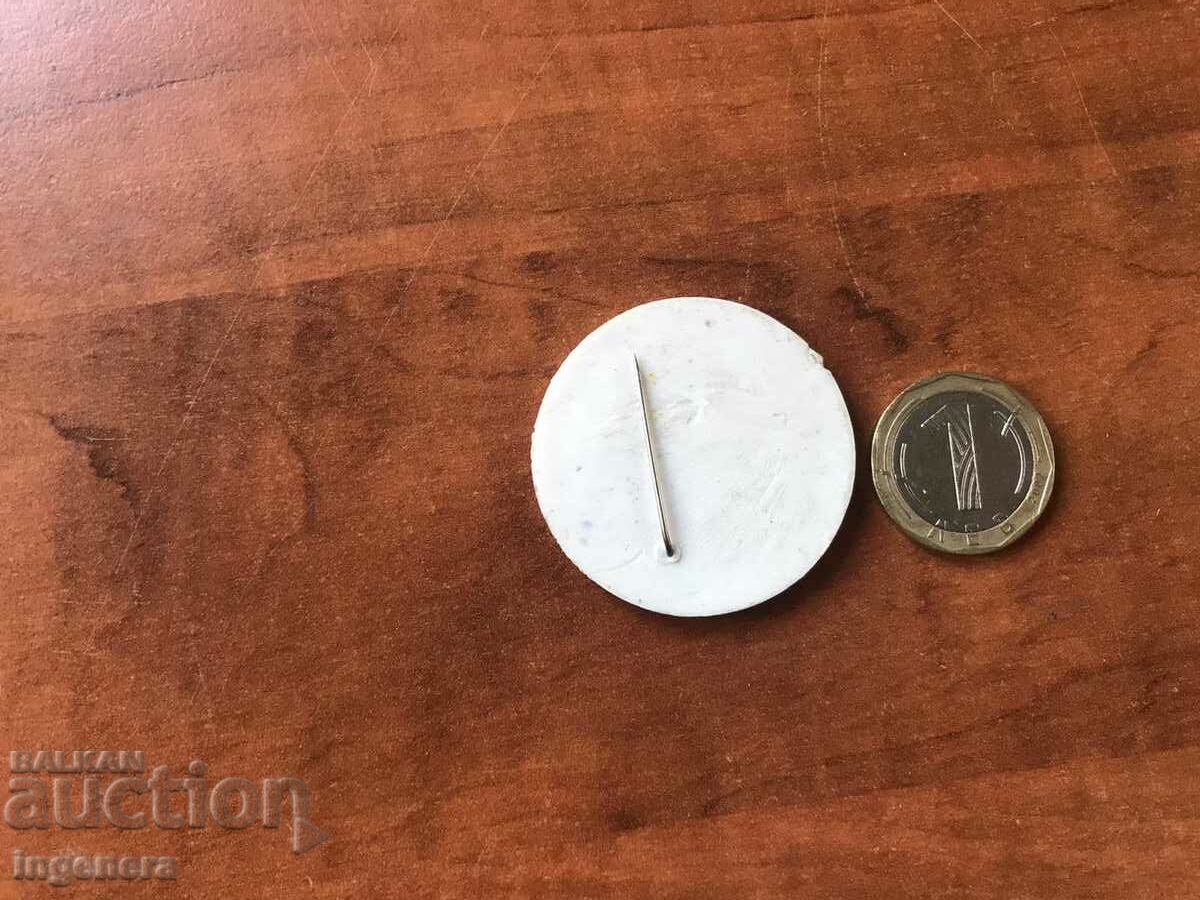 ΣΗΜΑ με τιμή 3.00 BGN | € 1.53