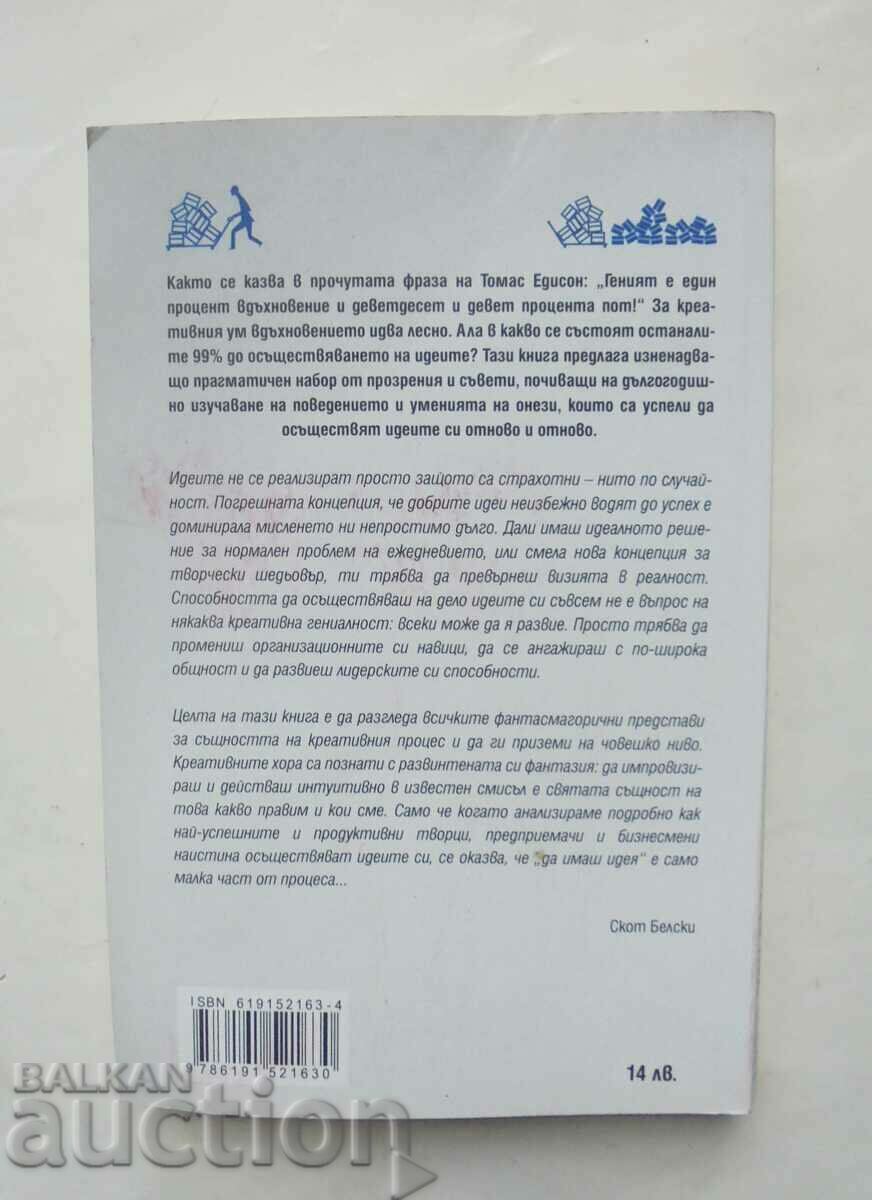 How Good Ideas Get Done - Scott Belsky 2013 with price 13.00 BGN | € 6.65 How Good Ideas Get Done - Scott Belsky 2013 with price 13.00 BGN | € 6.65