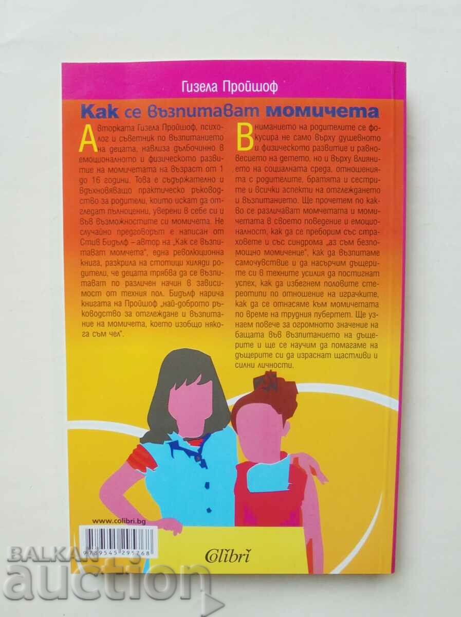 How Girls Are Raised - Gisela Preusshof 2008 with price 33.00 BGN | € 16.87 How Girls Are Raised - Gisela Preusshof 2008 with price 33.00 BGN | € 16.87