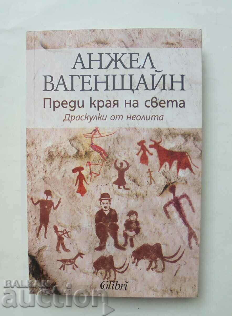 Преди края на света - Анжел Вагенщайн 2011 г.