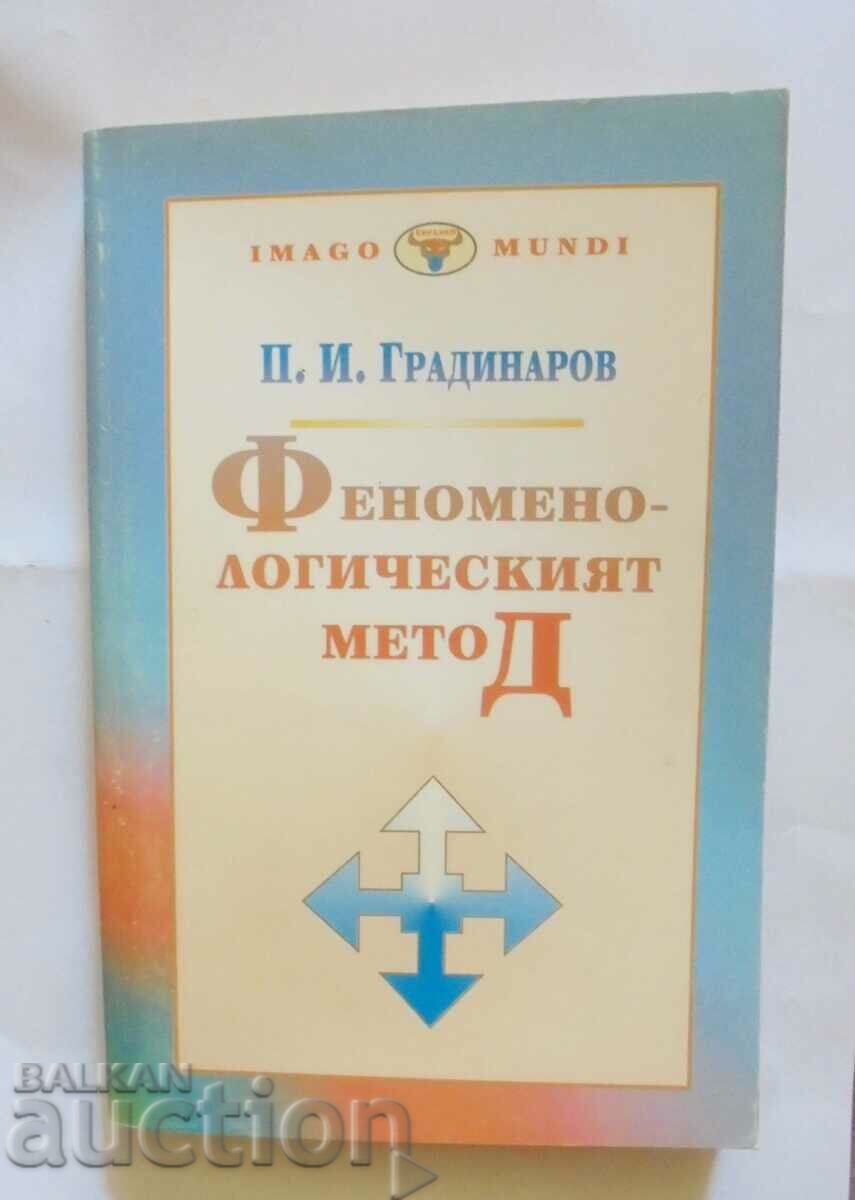 Феноменологическият метод - Пламен Градинаров 1996 г.