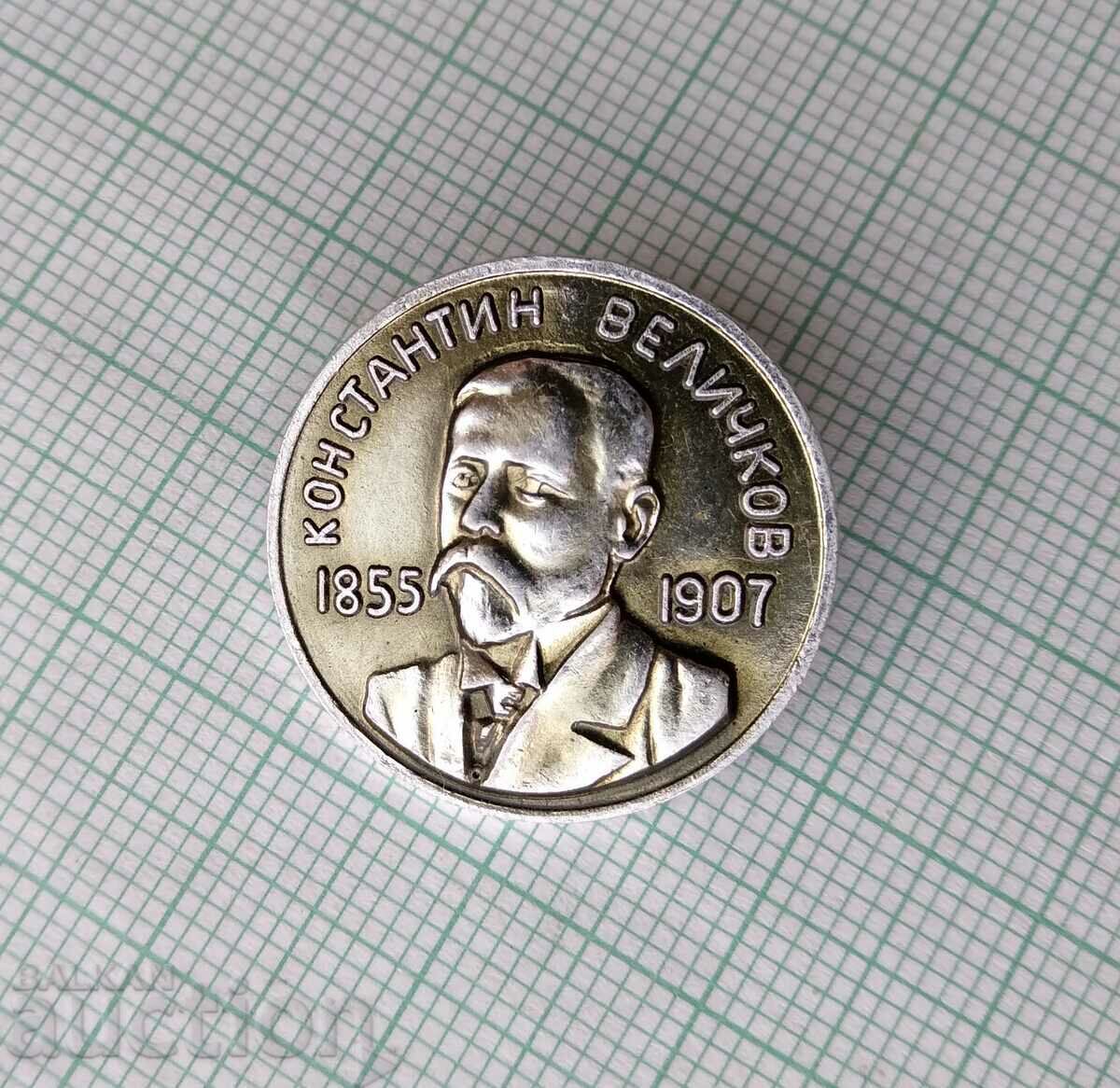 16541 Badge - Konstantin Velichkov with price 4.00 BGN | € 2.05 16541 Badge - Konstantin Velichkov with price 4.00 BGN | € 2.05