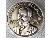 16541 Badge - Konstantin Velichkov