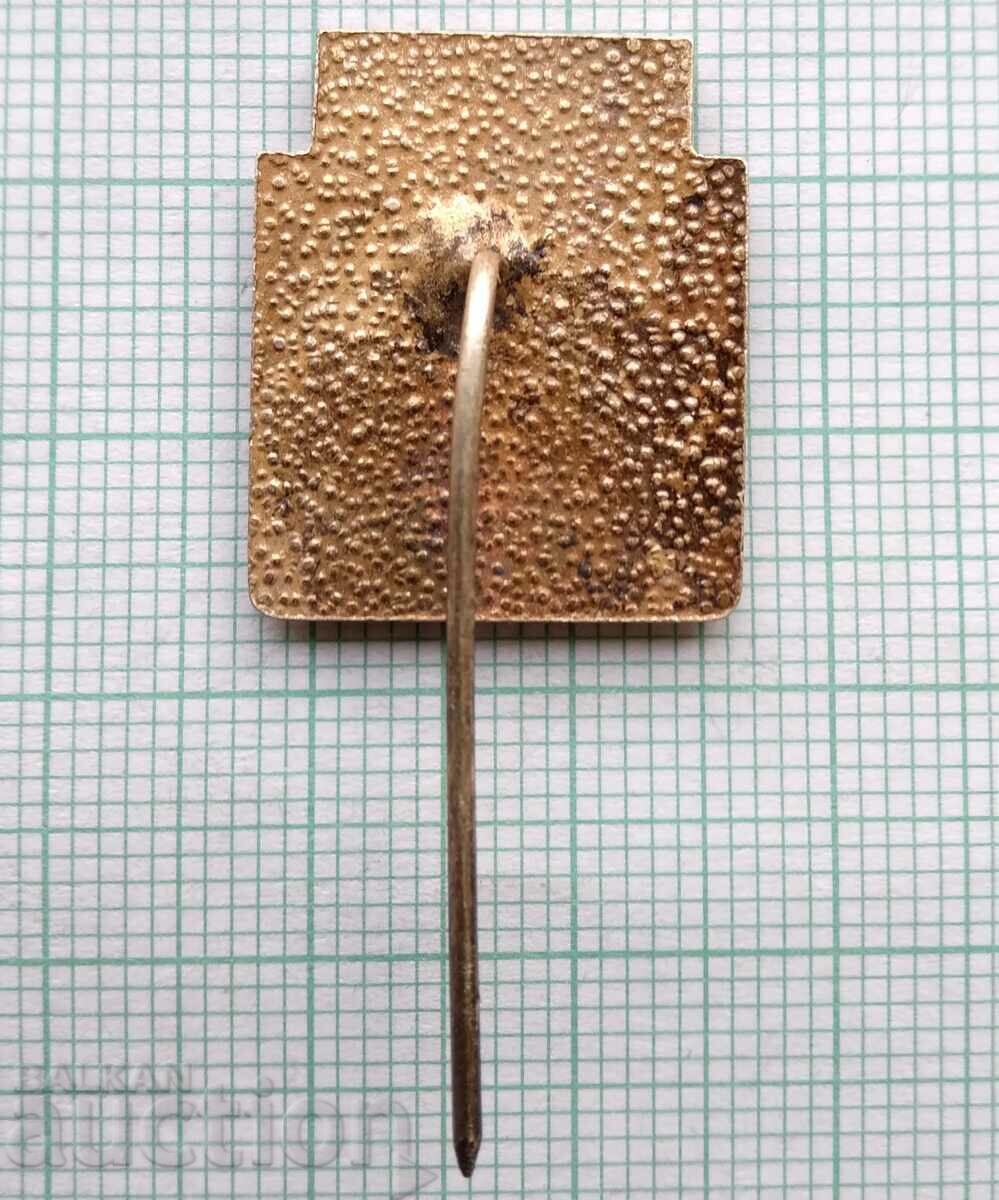 Auction 16544 First place in the competition 10th Congress of the BKP Auction 16544 First place in the competition 10th Congress of the BKP