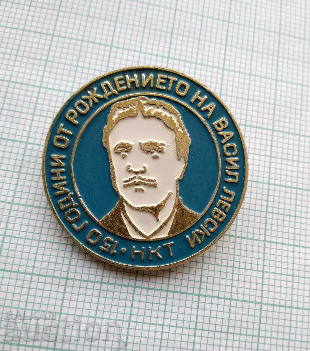 16547 Σήμα - 150 χρόνια από τη γέννηση του Vasil Levski NKT με τιμή 5.00 BGN | € 2.56 16547 Σήμα - 150 χρόνια από τη γέννηση του Vasil Levski NKT με τιμή 5.00 BGN | € 2.56