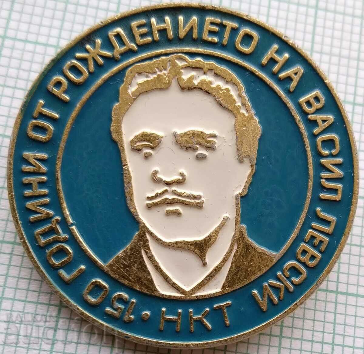 16547 Badge - 150th anniversary of the birth of Vasil Levski NKT