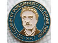 16547 Badge - 150th anniversary of the birth of Vasil Levski NKT