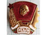 16552 ДКМС Комсомолски младежки съюз - бронз емайл