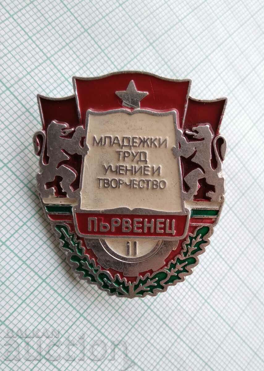 16555 First place - Youth work, education and creativity - screw with price 4.00 BGN | € 2.05 16555 First place - Youth work, education and creativity - screw with price 4.00 BGN | € 2.05