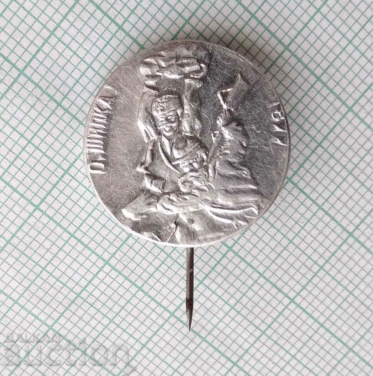 16559 Insigna - Miliția lui Shipka O Shipka 1977 cu preț 3.00 BGN | € 1.53 16559 Insigna - Miliția lui Shipka O Shipka 1977 cu preț 3.00 BGN | € 1.53