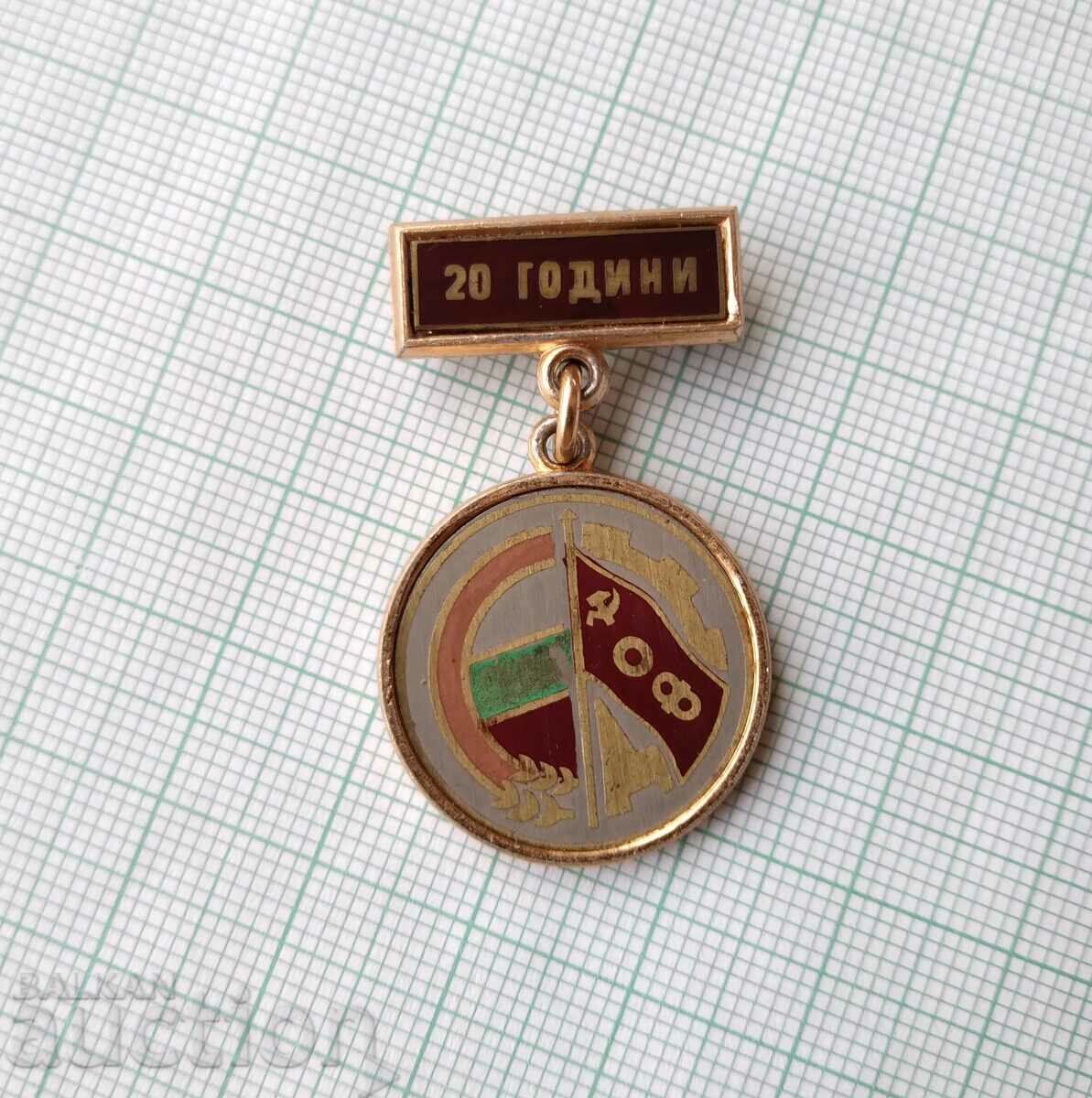 Σήμα 16560 - 20 χρόνια Πατριωτικού Μετώπου με τιμή 3.00 BGN | € 1.53 Σήμα 16560 - 20 χρόνια Πατριωτικού Μετώπου με τιμή 3.00 BGN | € 1.53