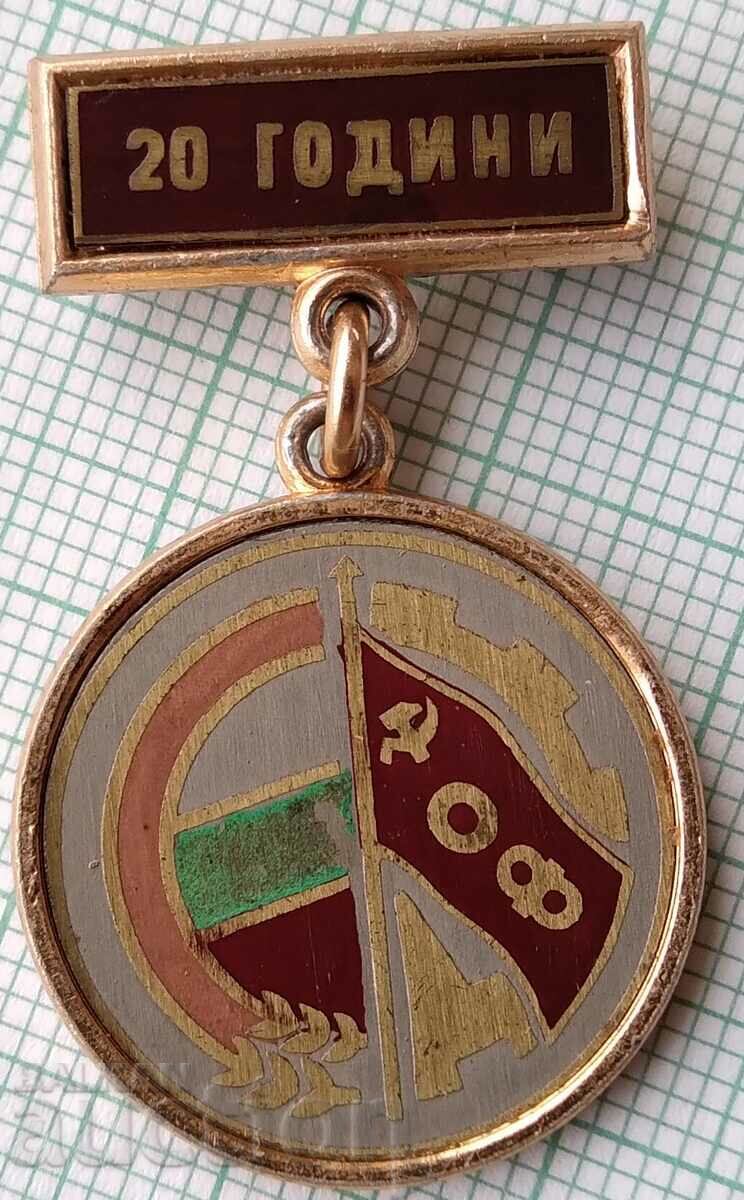 16560 Badge - 20 years OF Patriotic Front