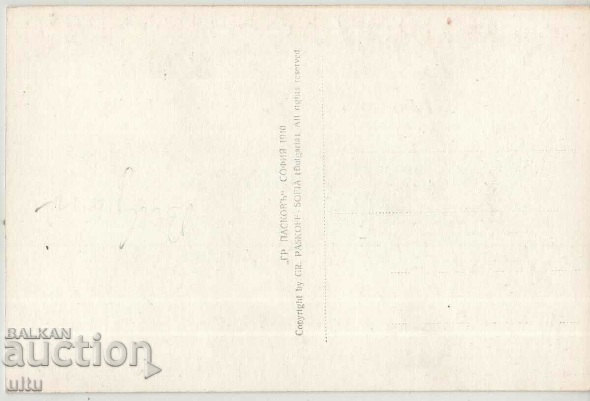 Bulgaria, Plovdiv, Jumayata Square, untravelled with price 24.90 BGN | € 12.73 Bulgaria, Plovdiv, Jumayata Square, untravelled with price 24.90 BGN | € 12.73