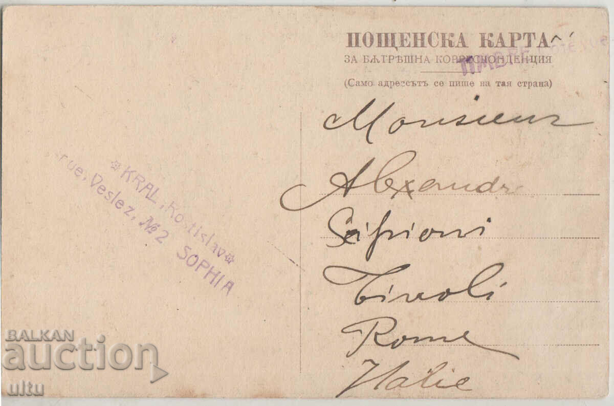 Bulgaria, Iskar river near the village of Pancharevo, traveled with price 24.90 BGN | € 12.73 Bulgaria, Iskar river near the village of Pancharevo, traveled with price 24.90 BGN | € 12.73