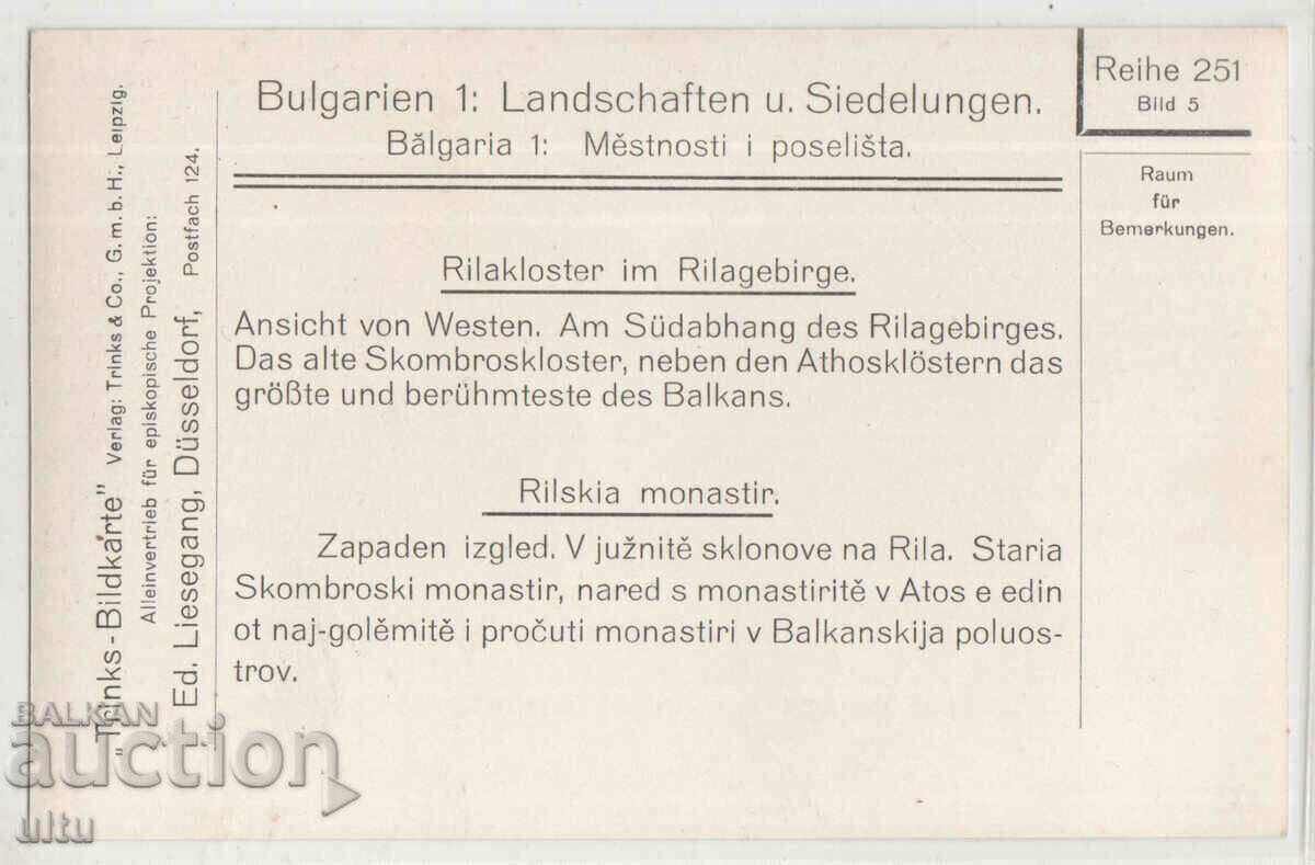 Bulgaria, Rila Monastery, German edition with price 19.90 BGN | € 10.17 Bulgaria, Rila Monastery, German edition with price 19.90 BGN | € 10.17