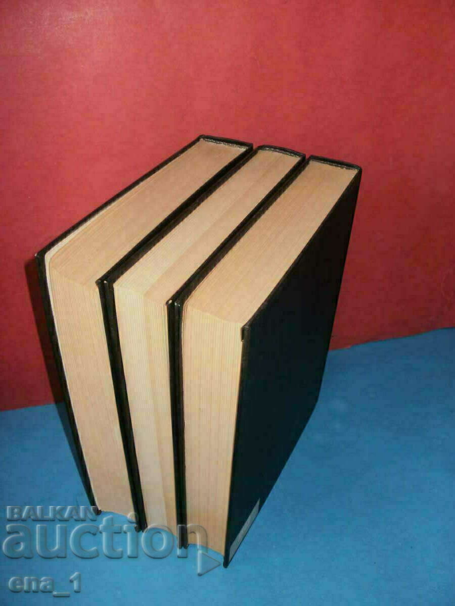 CHRISTIANITY - collector's encyclopedic dictionary in Russian with price 59.99 BGN | € 30.67