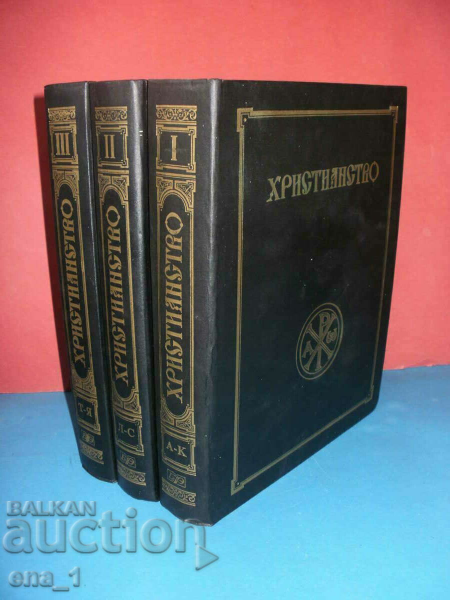 CHRISTIANITY - collector's encyclopedic dictionary in Russian